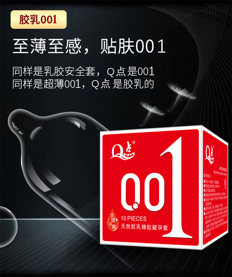 【36】레드 박스 초박형 윤활 0.01【1박스 10개입】