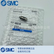 全新原装正品SMC压力传感器PSE532-M5实物拍摄全系列可订货