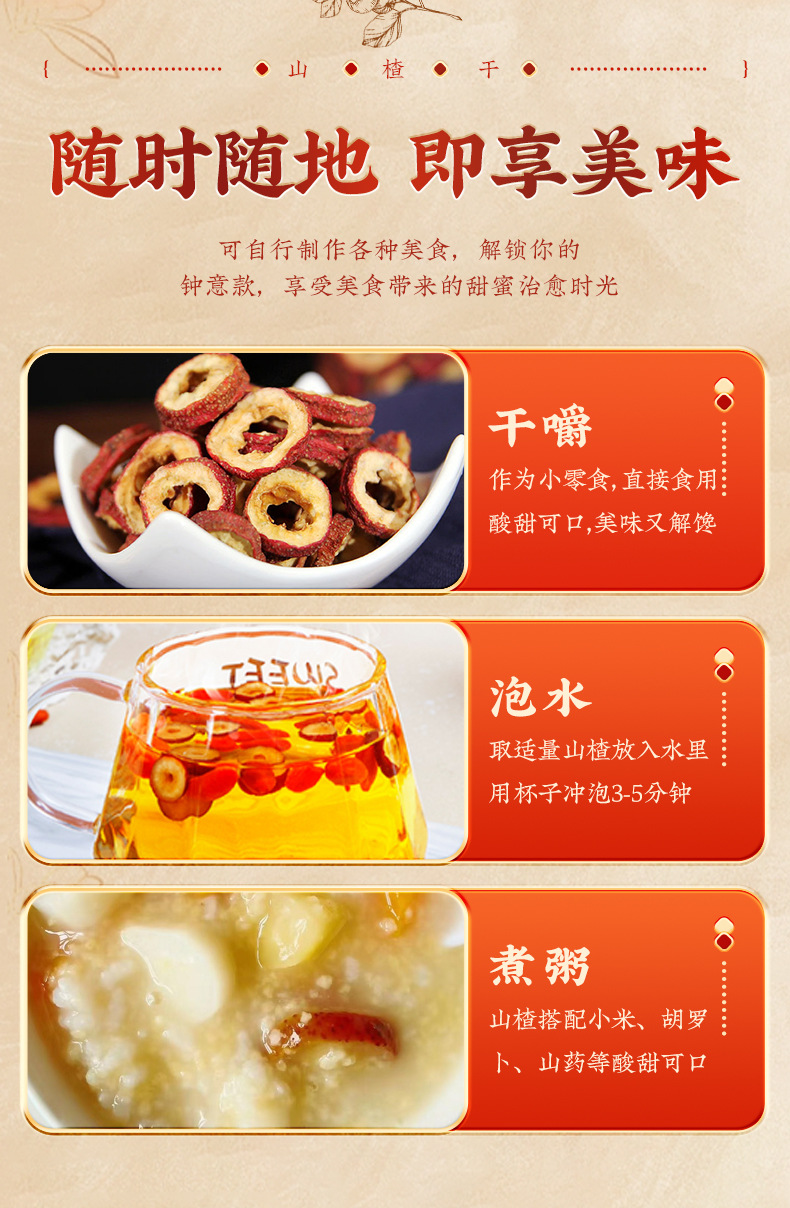 Dried Hawthorn Fruit Slices Seedless Shan Zha 200g Jar for Tea and Soup preparation