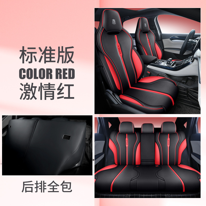 CKX BYD Qin PLUS 리어 올 인 클루 시브 표준 에디션 열정 레드