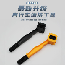 自行车摩托车链条清洗毛刷公路车电动车通用牙盘清洁刷单车洗链器