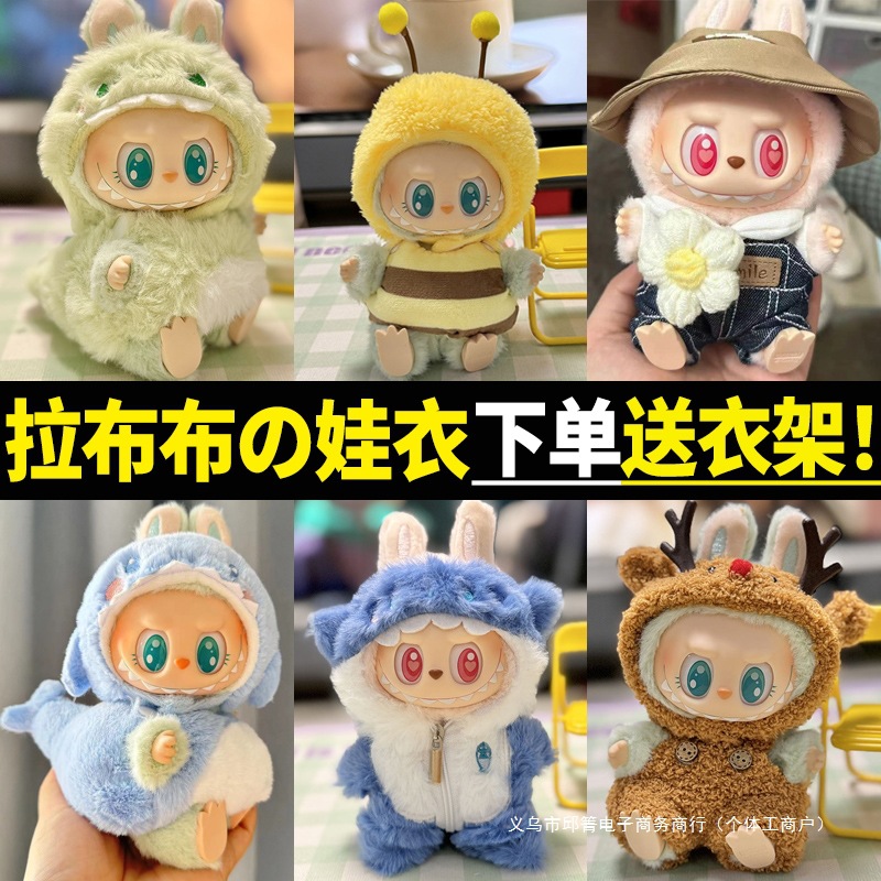 First and second generation Labubu sitting party baby blind box doll…