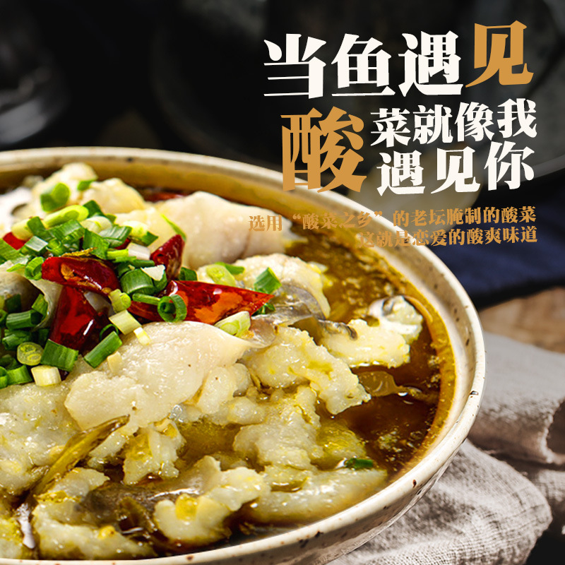 Zhen Xian Liang Tang Jin Tang Suanzai Yu Recipe Pack 270g Household Old Pickled Vegetable Fish Soup Base Ingredients for Cooking Fish Soup