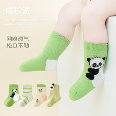 Baby Socks 2023 Summer New Arrival Mesh Newborn Baby Cartoon Loose Mouth Non-Chafing Boneless Boys Mid-Calf Socks