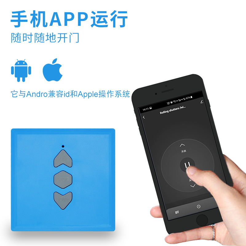 蓝色涂鸦APP手机远程WIFI随意贴 多频433频率315复制原装遥控