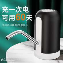 抽水器电动桶装水自动上水器充电式饮水机头泡茶瓶装水出水器家用
