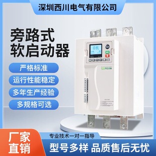 Online Soft Starter 75Kw Motor Water Pump Soft Starter 30Kw250Kw11Kw Soft Starter Manufacturer