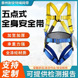 安全带;安全绳;其他坠落防护