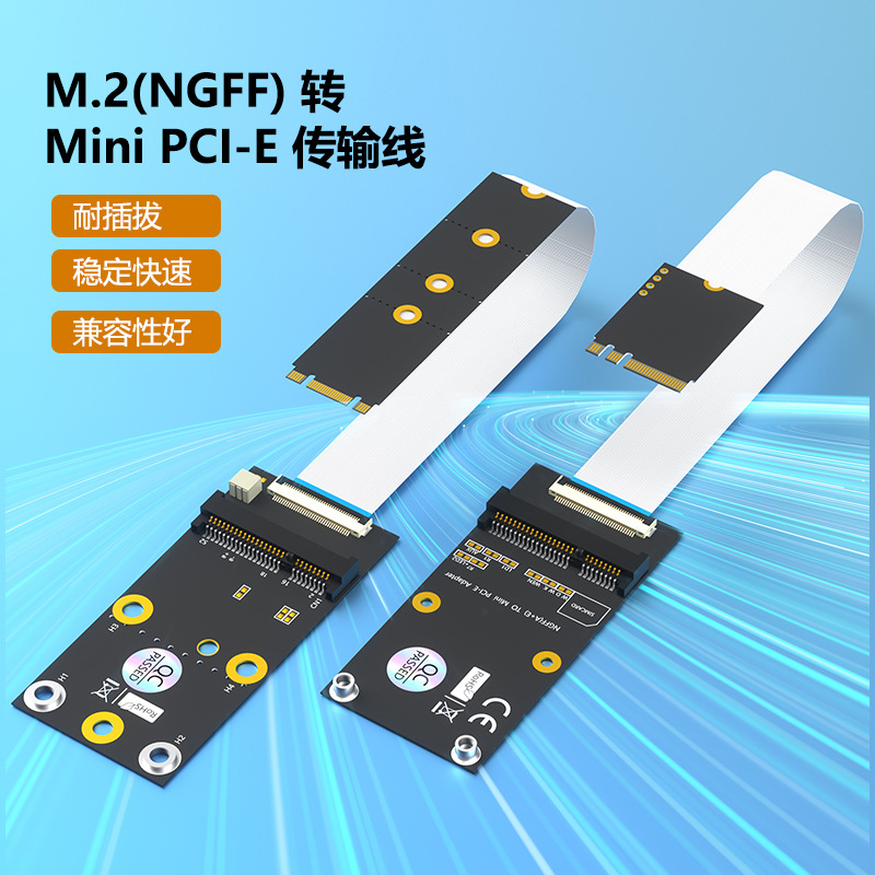 Mini PCI-E转M.2 key B+M延长线，Mini PCI-E转M.2 key A+E延长线