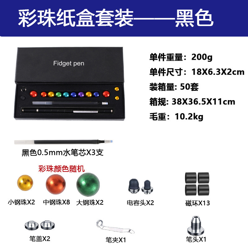 百変磁気ペン減圧玩具アマゾン爆型金属ペン磁気吸引ペン懸濁解凍fidge t pen|undefined