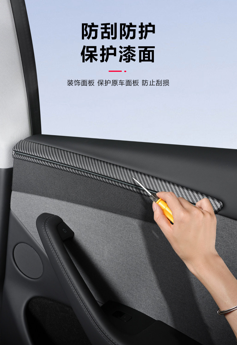 Suitable for the Six-Seater Version of the New Tesla Model Y/Yl Door Trim Strip Decorative Panel Sticker Interior Accessories