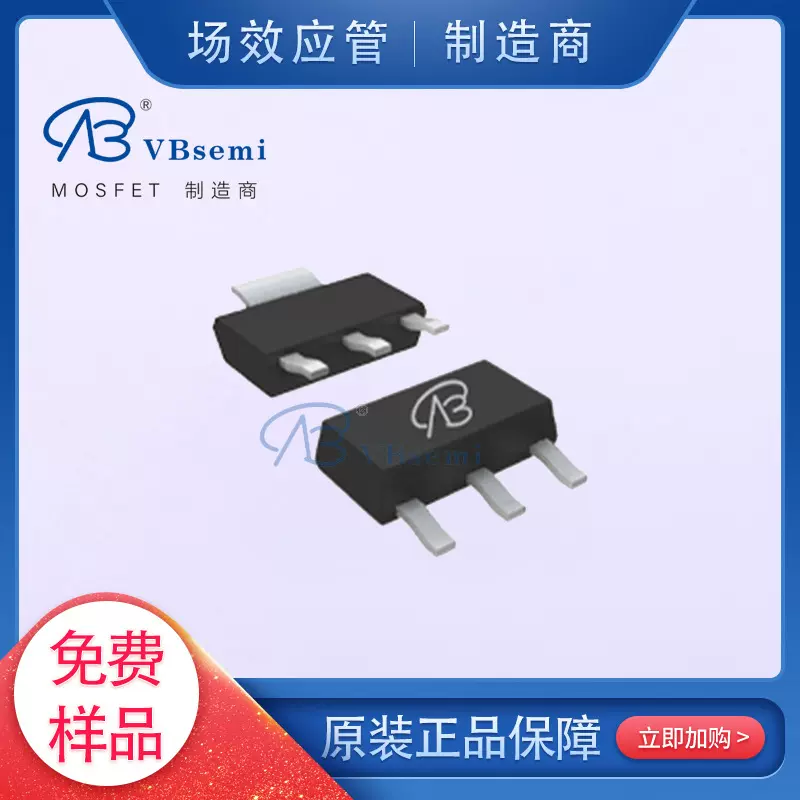 MOS管 STN4NF03L-VB SOT223-3 微碧半导体场效应管芯片批量可谈