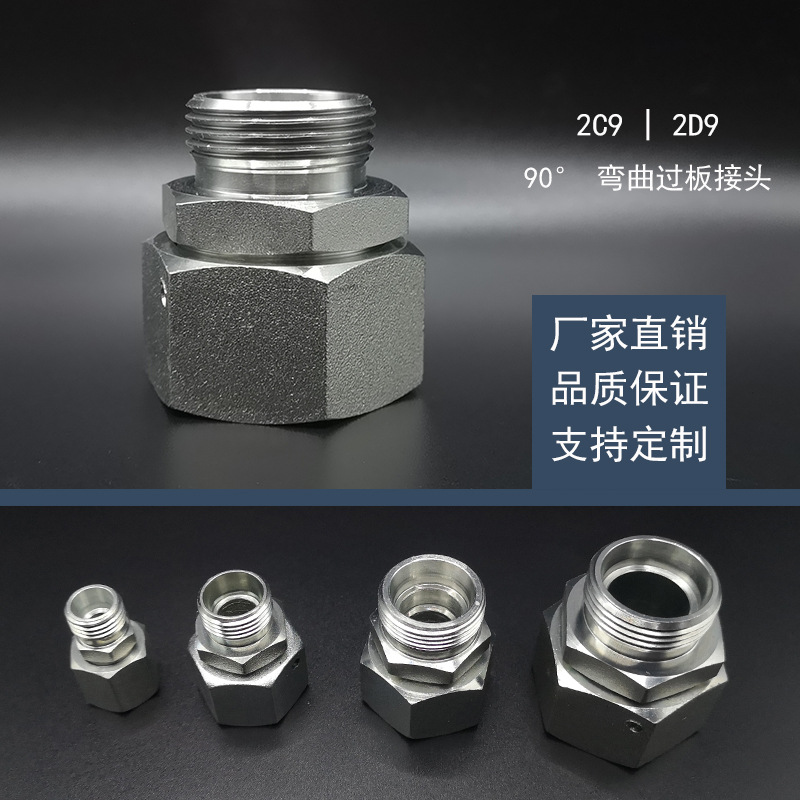 卡套式变径直通管接头永华标准2C 2D公制外螺纹内螺纹转换液压件