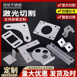 激光加工;冲压加工;钣金加工