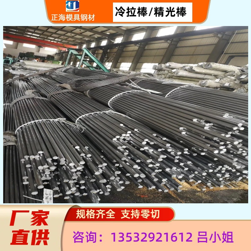 现货供应国产30Mn2合金结构钢 30Mn2光亮圆钢 高强度30Mn2钢材