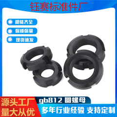 GB812温州円ナットロック止め溝付き四溝ナットナット