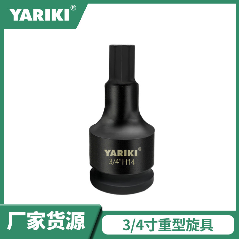 雅瑞克3/4寸内六角通用1寸重型旋具电动扳手大风炮外六方气动工具