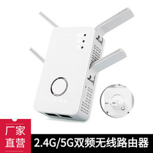 AC09双频无线大功率路由器1200M中继器WiFi信号增强扩展放大器