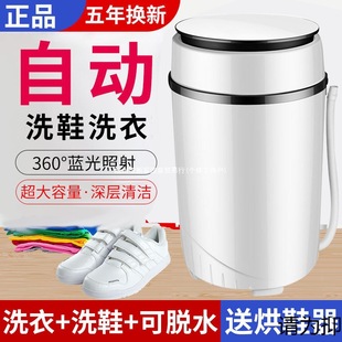 Automatic Shoe Washing Machine, Sock Washing Machine, Shoe Washing Machine, Small Mini Washing Machine, Douyin Shoe Brushing Machine, Home Use
