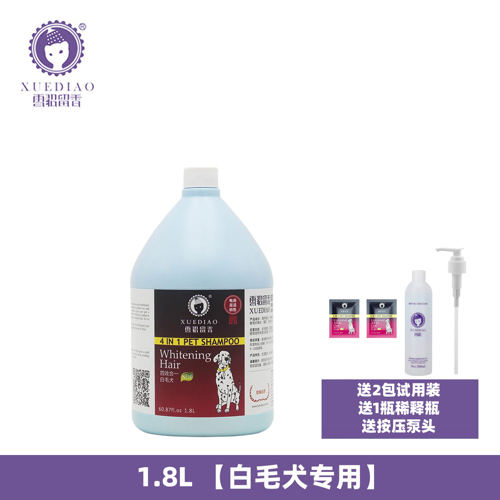 [백발견 전용] 1.8L+선물