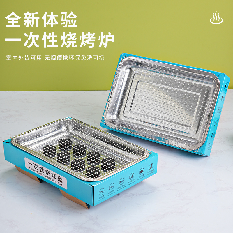 Disposable barbecue grill grate, outdoor portable home use, tea brewing around the fire, indoor picnic, charcoal camping set