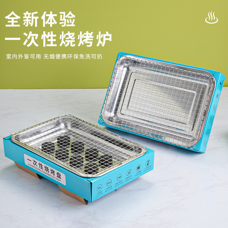 Disposable barbecue grill grate, outdoor portable home use, tea brewing around the fire, indoor picnic, charcoal camping set Disposable barbecue grill grate, outdoor portable home use, tea brewing around the fire, indoor picnic, charcoal camping set