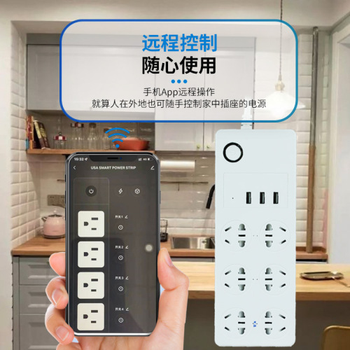 Tuya wifi smart power strip national standard plug voice timing multi-function smart socket with USB port power strip
