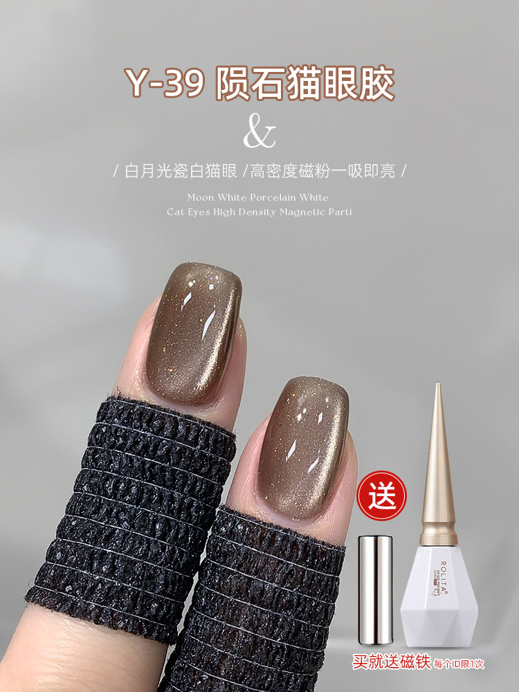 Y-39 meteorite cat eye glue