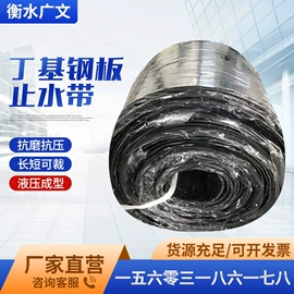 橡胶止水带;工业橡胶;其他橡胶板