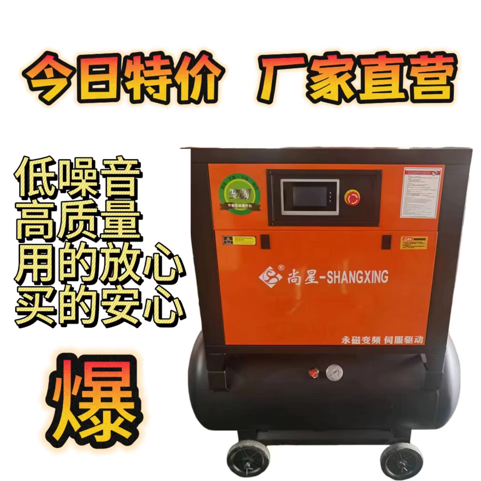 螺杆空气压缩机电压220V功率4.5kw
