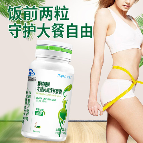 L-Carnitine Green Tea Weight Loss Capsules (60 Tablets), Blue Hat Slimming Weight Loss Tablets, Health Food, Wholesale with One Piece Shipping