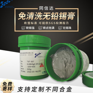 ����ϴ���a���NƬSMT�h���o�U�ߜ��a�������Sn/Ag0.3/Cu0.7�a��