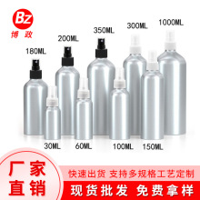 现货30ml50ml100ml120ml铝瓶化妆品补水防晒喷雾鱼饵鱼料喷剂瓶