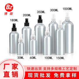 现货30ml50ml100ml120ml铝瓶化妆品补水防晒喷雾鱼饵鱼料喷剂瓶