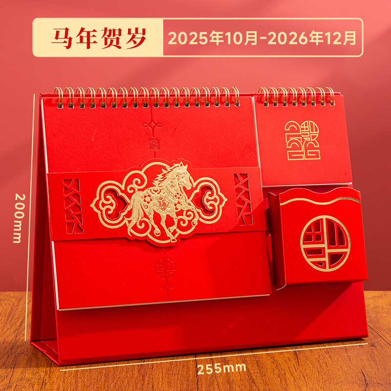 2026年台历定制logo日历中国风马年月历自律打卡计划大格子备忘录|undefined