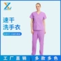 夏季防静电长袖美容院工作服