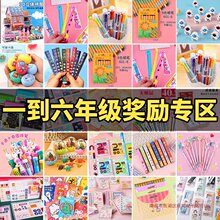 小学生奖励实用小礼品一年级学生的小礼物儿童义卖商品盲盒奖品