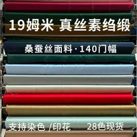 缎类;绉类;乔其