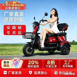 电动三轮车