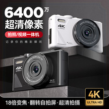 数码相机高清数码照相机新款6400万微单旋转屏相机WIFI传手机美颜
