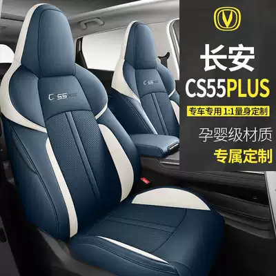 Modelə uyğun (Original) oturacaq örtükləri, The third generation of Changan