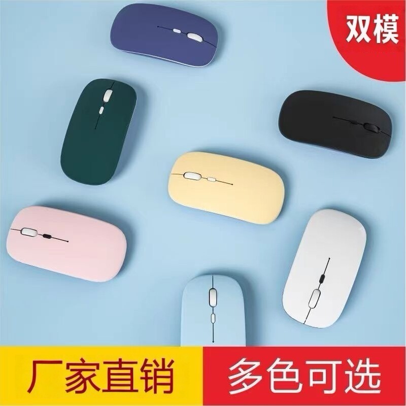 Factory Direct Sales Dual-Mode Wireless Bluetooth Mouse Suitable for Huawei iPad Mobile Phone Computer Tablet Notebook Office Convenience