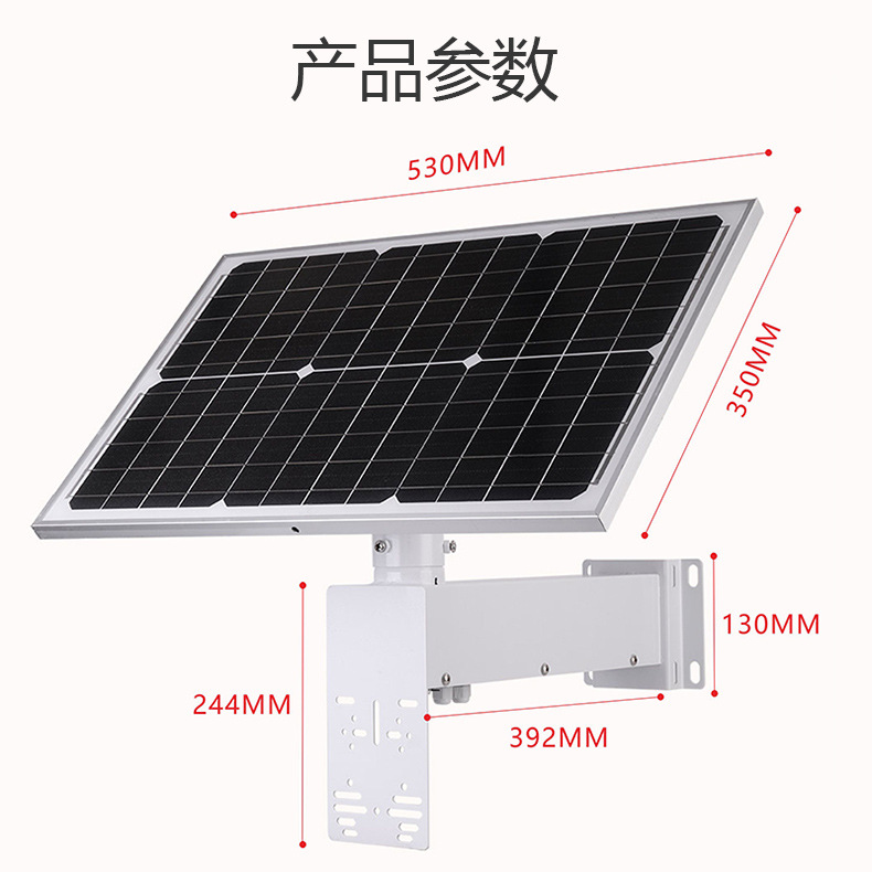 太阳能详情01