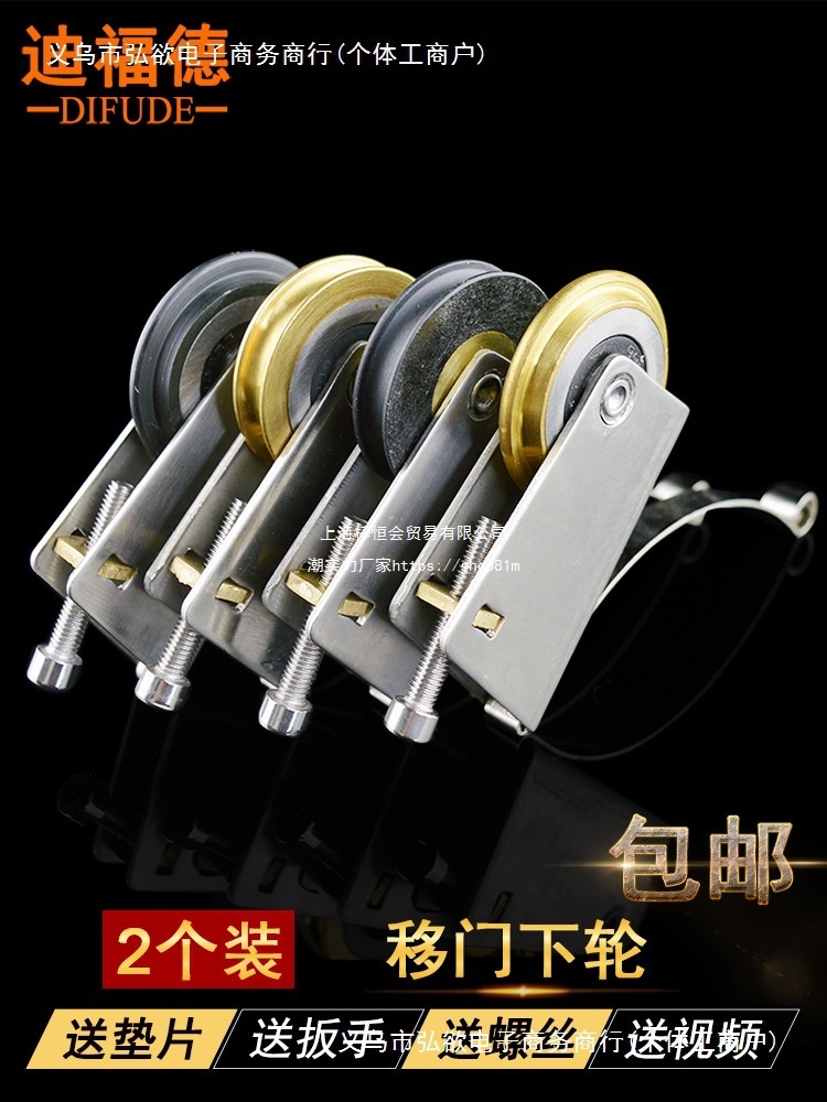 迪福德 衣柜滑轮下轮凸轮不锈钢浴室钛合金隔断移门凹轮槽滚轮子