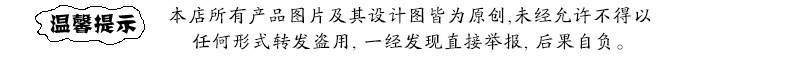 温馨提示