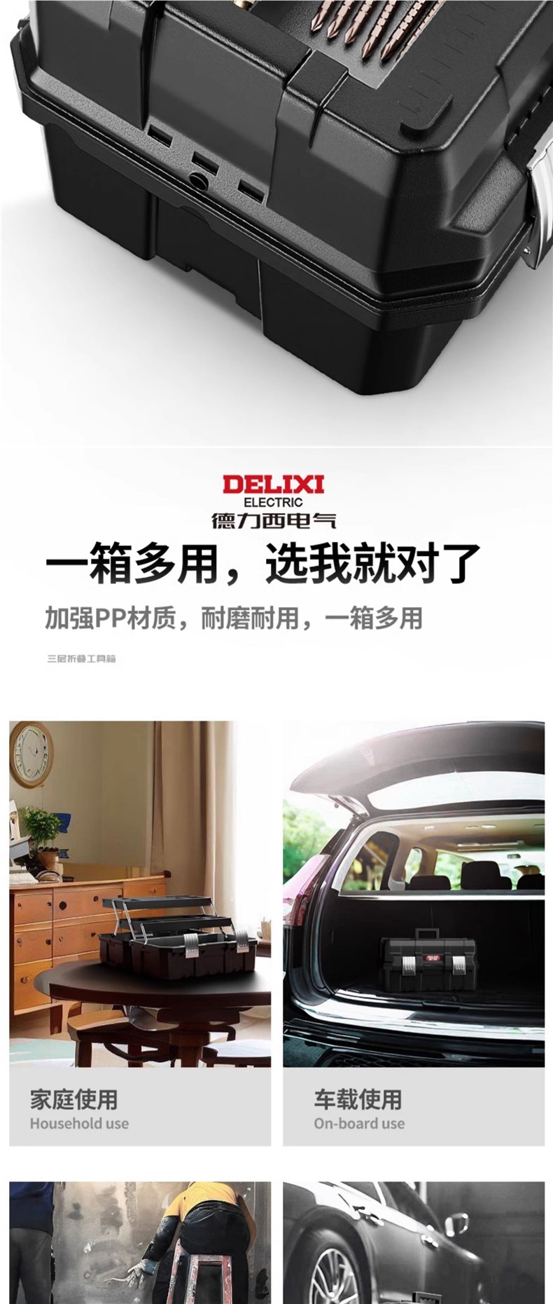 Delixi Tool Box Industrial-Grade Household Set Multi-Functional Hardware Art Box Electrician Multi-Layer Folding Storage Box