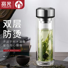 富光茶马仕双层玻璃杯男女办公泡茶杯便携商务高端茶杯子团购