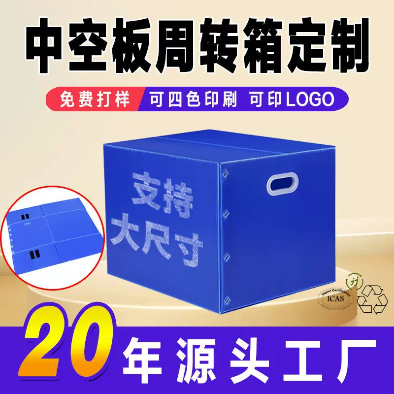 中空板周转箱万通板中转带盖塑料瓦楞箱防静电水潮蜂窝折叠物流箱