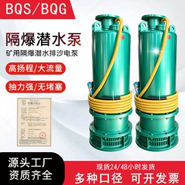 其他防爆器材;离心泵;矿山施工设备