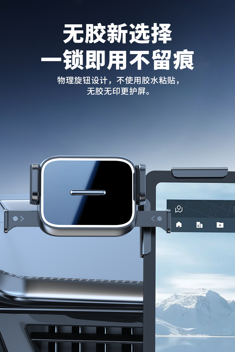 Mobile phone bracket car automatic one-key locking new energy car central control screen special navigation bracket